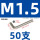 M1.5(50支)镀镍