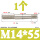 M14*55