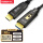 单头分离式穿管HDMI光纤线 30米