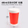 480ml双层红色咖啡杯+纸盖