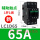 新LC1D65A