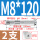 M81202支装十字沉头