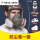 防雾防尘毒 全面具+高效滤盒防