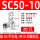 SC50-10【20只装】