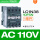 (辅助触点:1常开) 线圈:AC110V LC1N