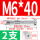 M6408号钻头打孔2支装十字沉