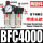 BFC4000配8mm气管接头