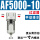 AF5000-10