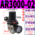 AR3000-02(无接头)