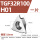 TGF32R100-H01(铝用1片)