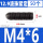 12.9级M4*6(50个)