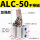 ALC50加强款