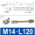 M14-L120(55-60用)