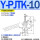 玫红色 Y-PJTK-10-