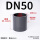 DN50(内径63mm)