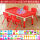 红桌110+4椅+20斤沙70大模具