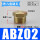 ABZ02(1/4铜外六角)