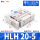 HLH 20*5