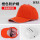 橙色58-62cm帽围
