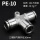 304/PE-10【1个装】