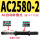 AC2580-2