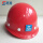 玻璃钢红色金属标安全帽 默认中国建筑