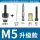 M5升级款