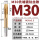 M30*3.5先端牙距3.5