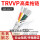 TRVVP6芯0.2平方外径6.4mm