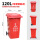 120L加厚桶+轮+盖（红色）有害垃圾