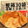 【实惠】麻辣土豆丝 10袋