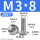 M3/8 (200个/头径6.1)