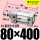 ZSC80*400S 带磁