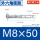 M8x50[2个]外六角膨胀螺栓