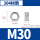 M30【304材质】