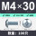 M4*30(100只/镀白锌)