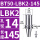 BT50-LBK2-145 【内孔直径14】【外径
