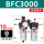 BFC3000带自动排水带外径10MM头
