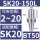 BT50-SK20-150L长度115