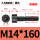 M14*160半(10支)