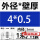 外径4毫米壁厚0.5毫米*1米