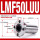 LMF50LUU加长(5080192)