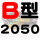 B2050