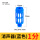 【10个装】塑料消声器1分(蓝色)
