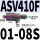 ASV410F-01-08S