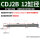 CDJ2B12-50+30-XC11