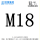 塞规M18-6H 螺距2.5