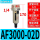 AF300002D自动排水