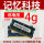 笔记本记忆4G低压 DDR3