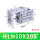 HLH10x20S
